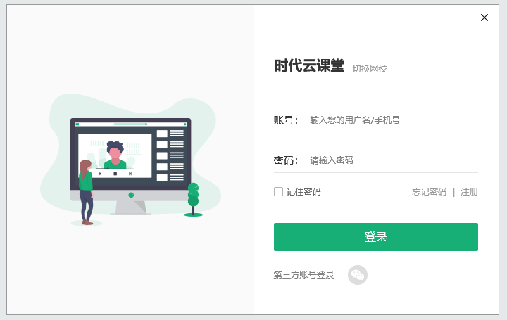 PC播放器定制所需素材操作截图