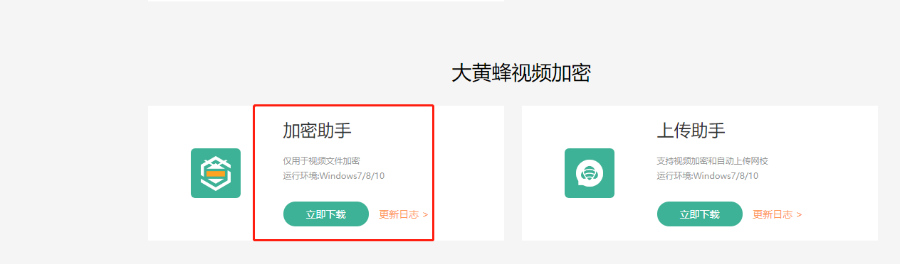 本地视频加密使用教程操作截图