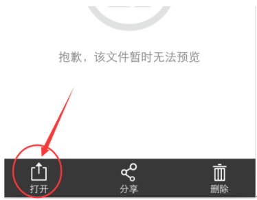 学员如何观看本地加密视频操作截图