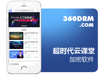 大黄蜂云课堂在线教育平台界面